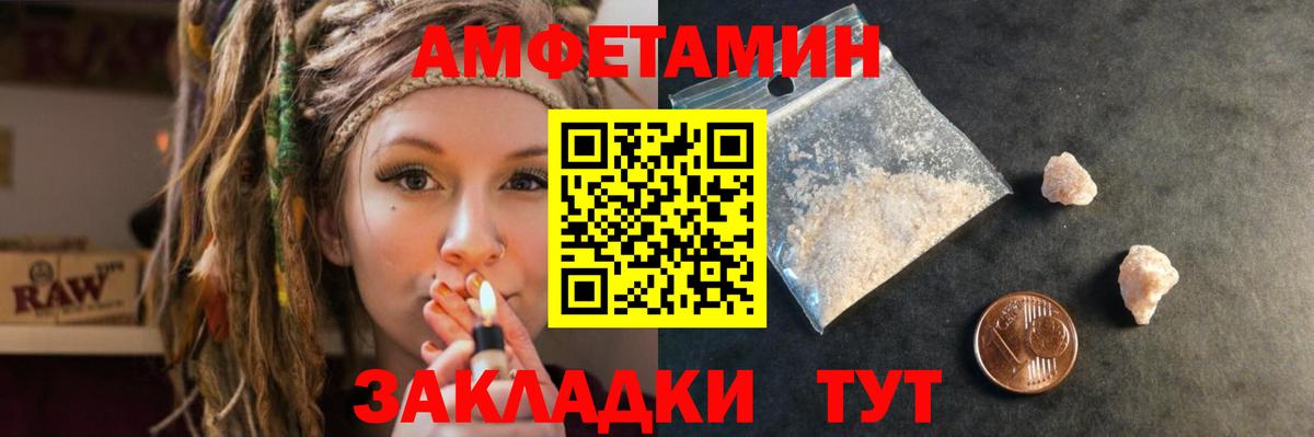АМФЕТАМИН 98% Волжск