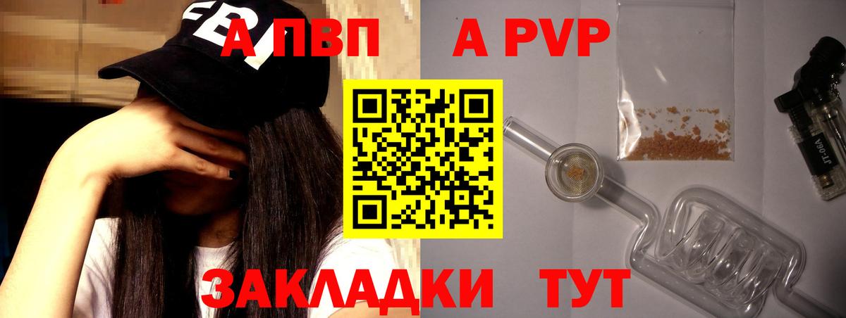 APVP крисы CK Волжск