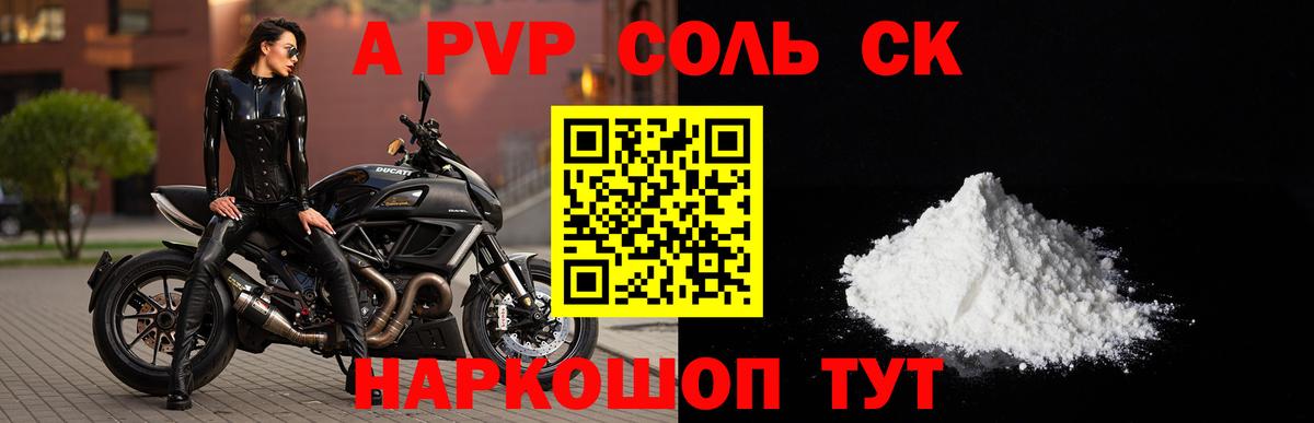 Волжск  Alfa_PVP мука  APVP СК  Вход с VPN  Alpha-PVP  A PVP Соль 
