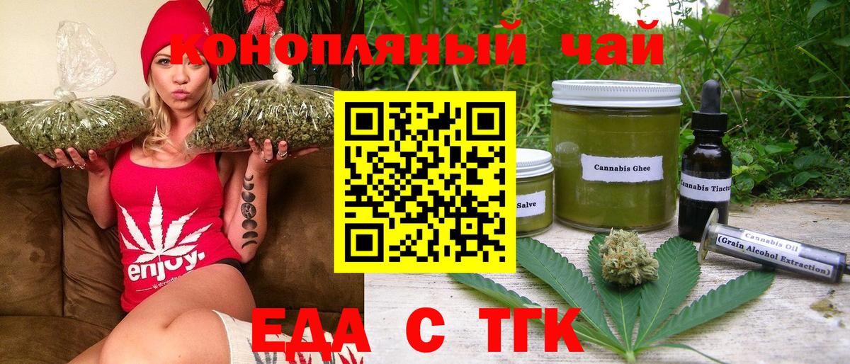 Волжск  Печенье с ТГК марихуана  Вход с VPN 