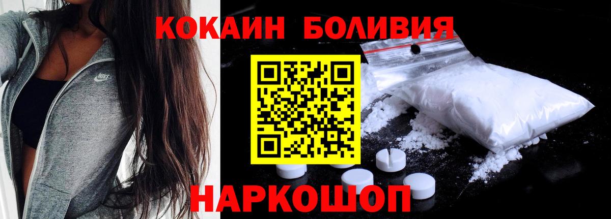 КОКАИН Перу Волжск