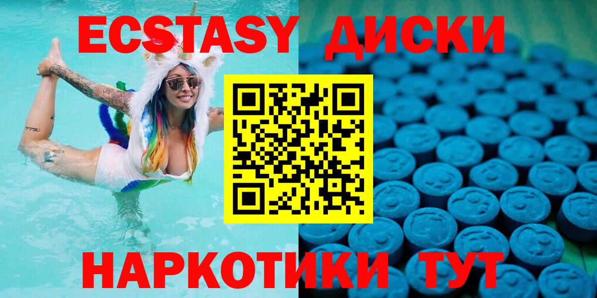 Ecstasy mix Волжск