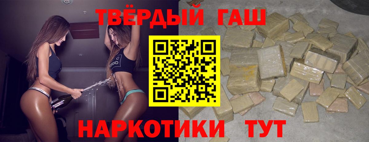 ГАШ Cannabis  Вход с VPN  Гашиш Premium  Волжск 