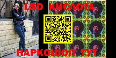 марки lsd Чебаркуль