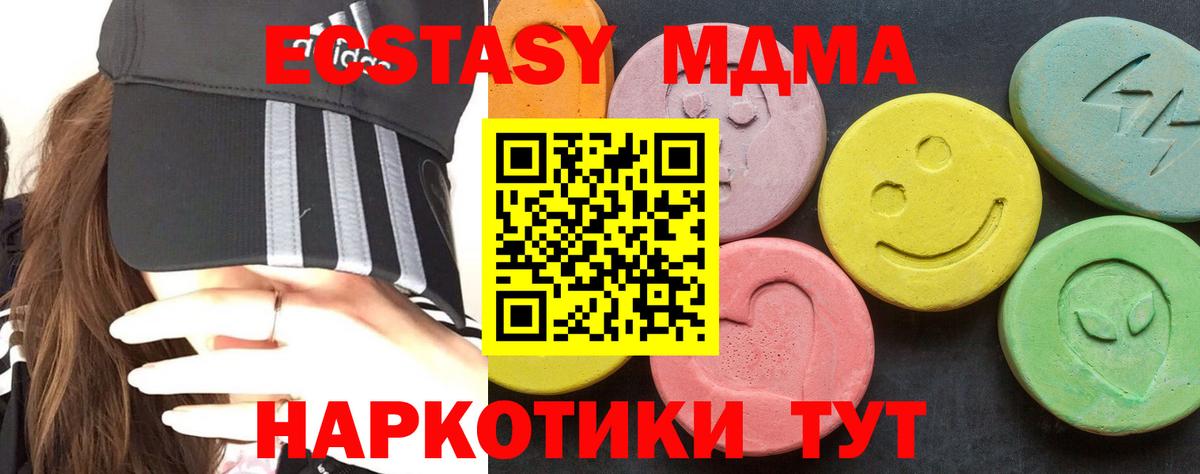 МДМА Molly Волжск