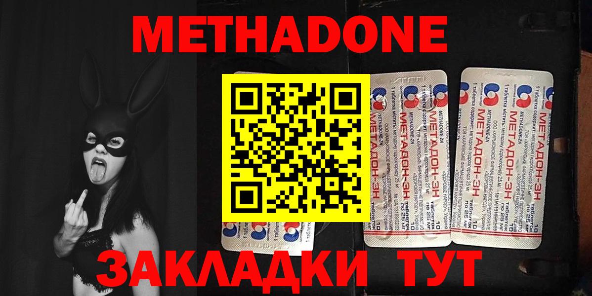 Волжск  Метадон мёд  Вход с VPN 
