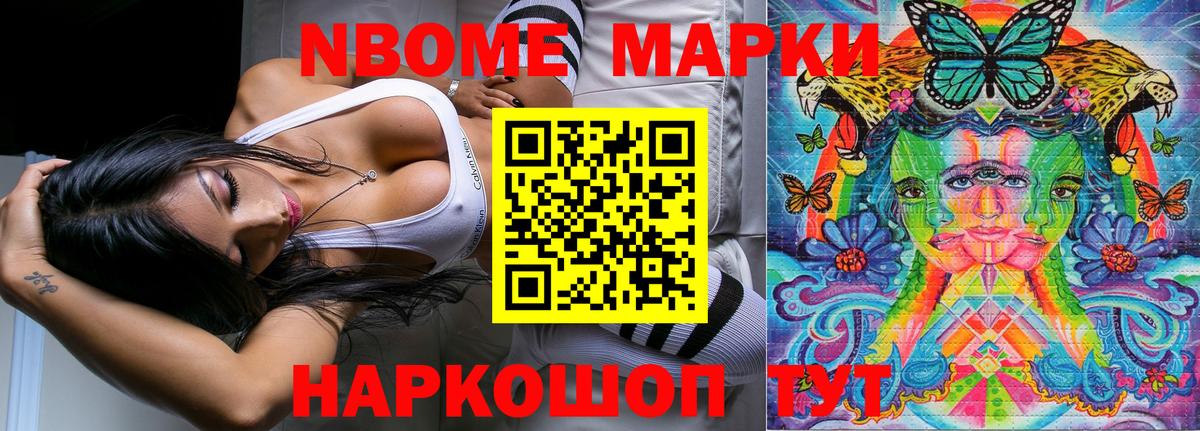 Наркотические марки  Вход с VPN  Марки 25I-NBOMe 1,5мг  Волжск  Марки 25I-NBOMe 1,5мг 