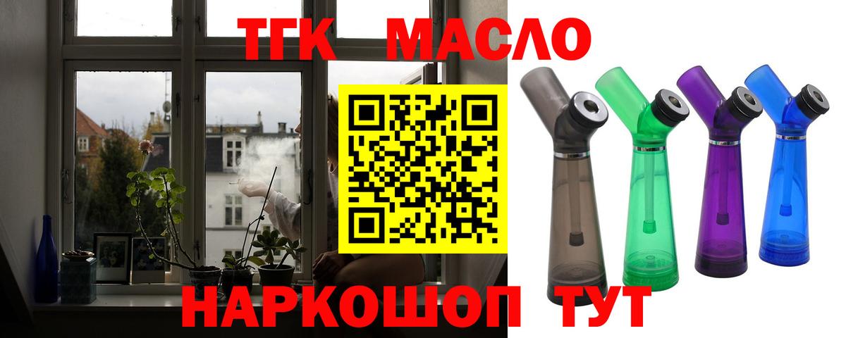 Волжск  Дистиллят ТГК жижа  Вход с VPN  ТГК жижа 